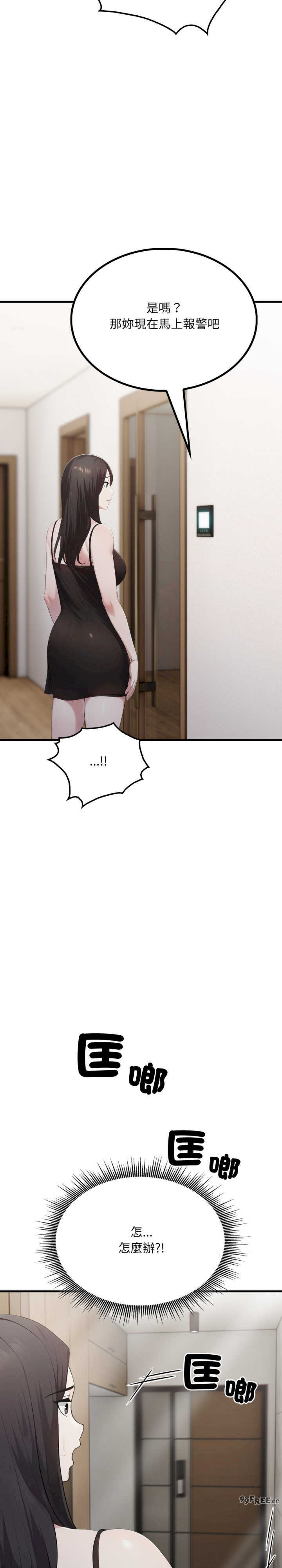 社区人妻的陷阱