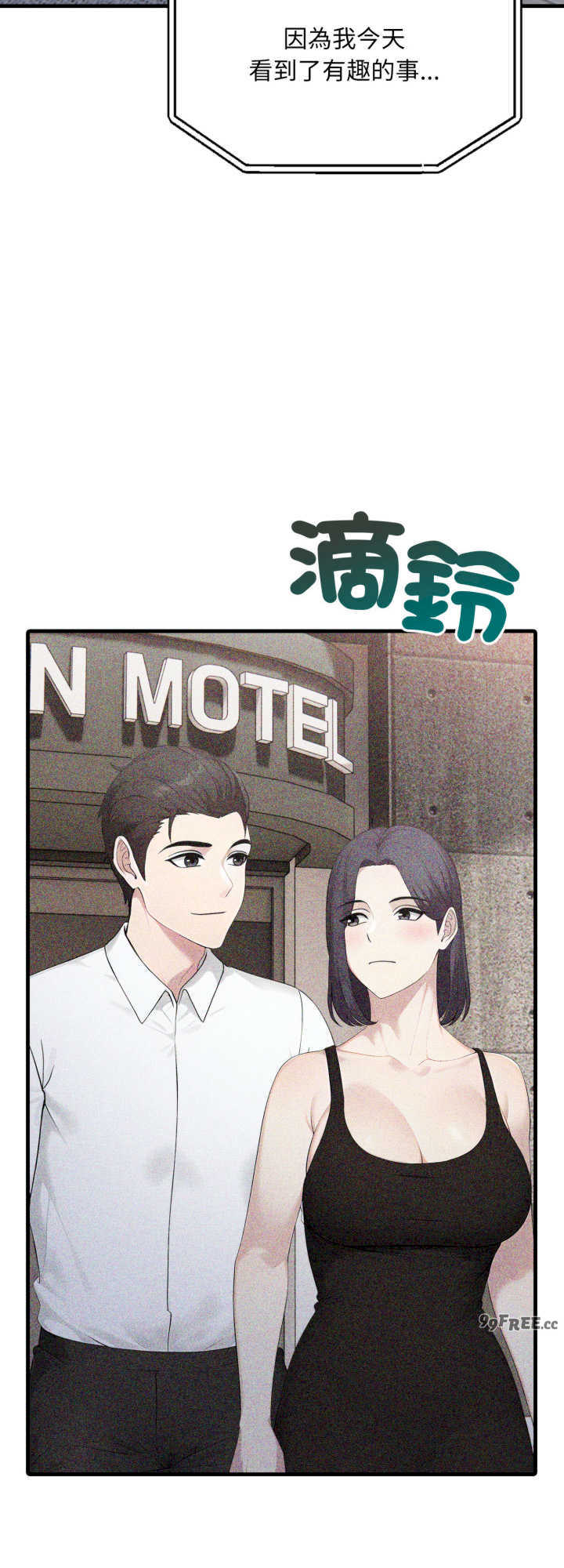 社区人妻的陷阱