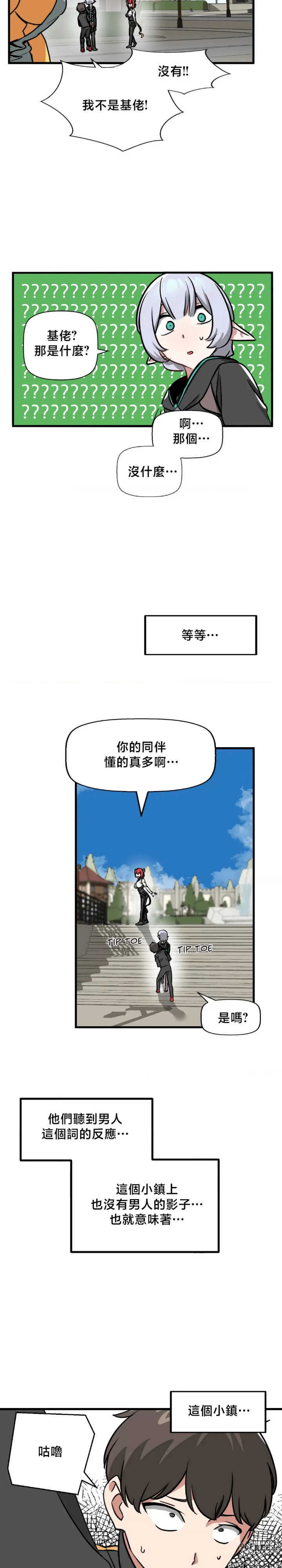 没有男人的异世界