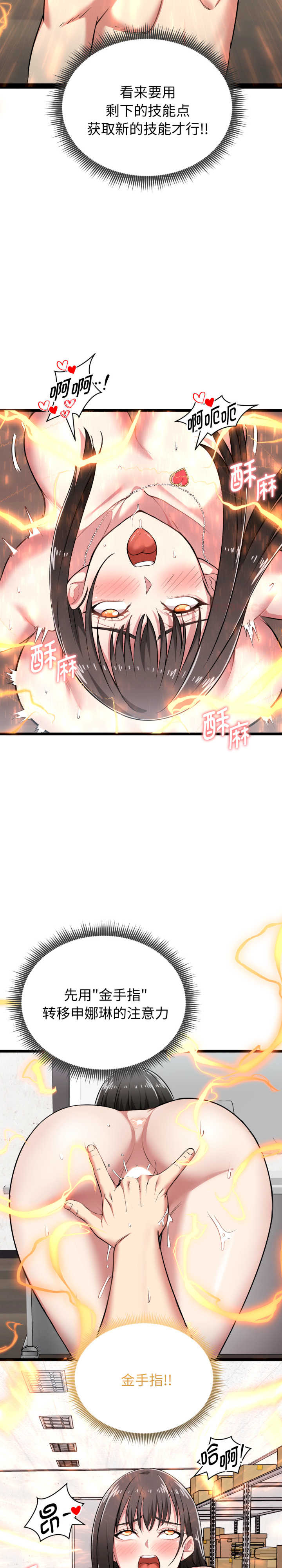 启动复仇系统/超真实征服游戏