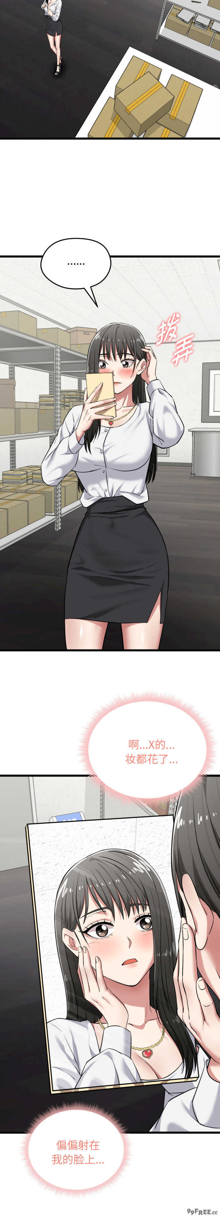 启动复仇系统/超真实征服游戏