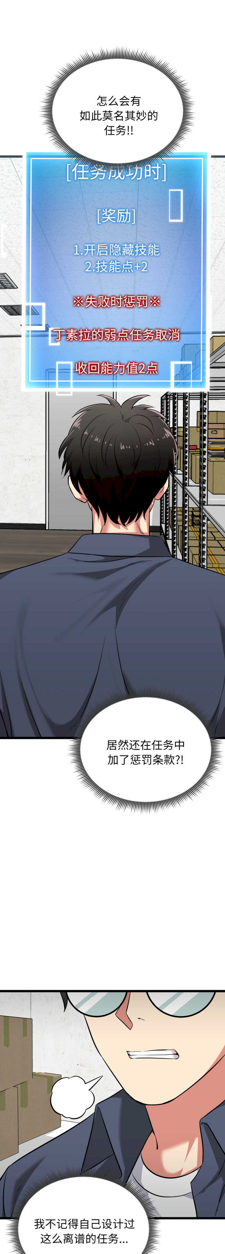 启动复仇系统/超真实征服游戏