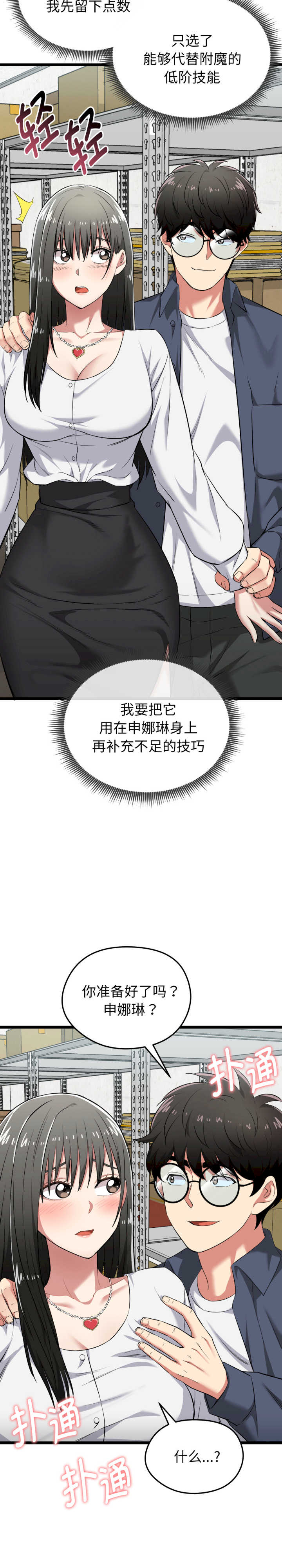 启动复仇系统/超真实征服游戏