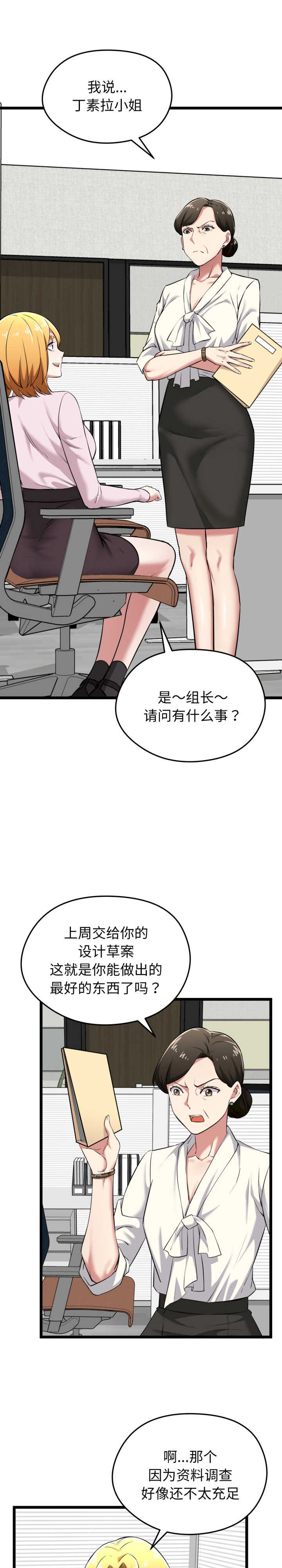 启动复仇系统/超真实征服游戏