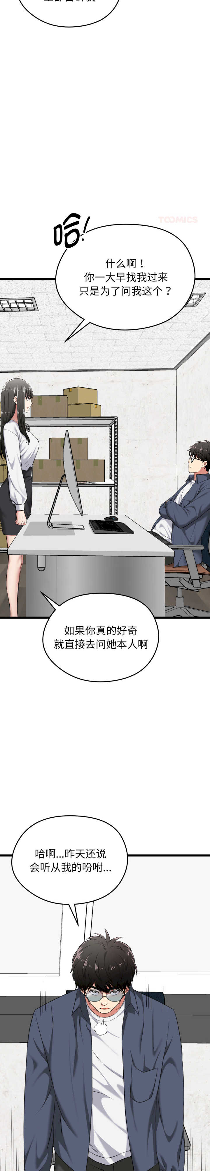 启动复仇系统/超真实征服游戏