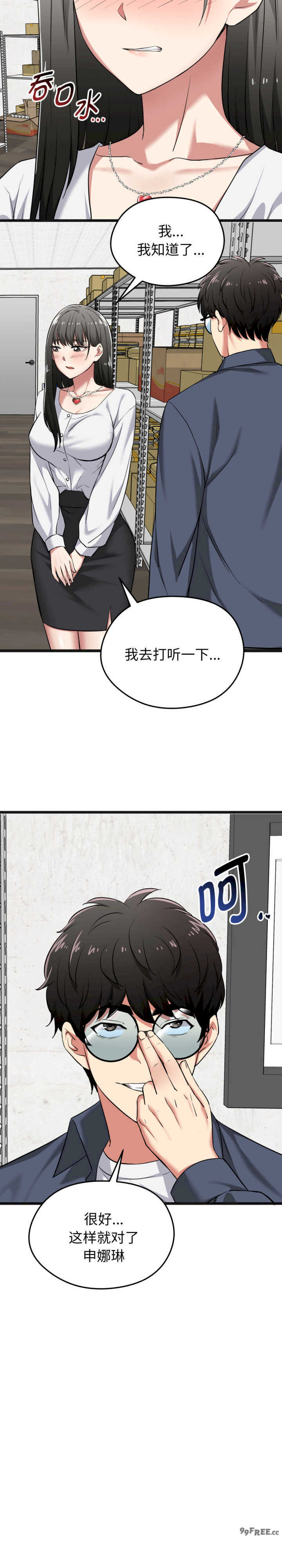 启动复仇系统/超真实征服游戏