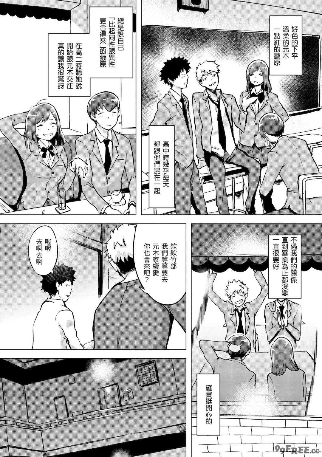 [utu] 百夜のヒメゴト [中国翻訳] [無修正] [DL版]