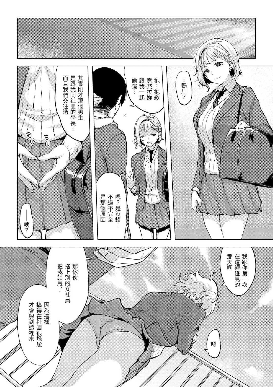 [utu] 百夜のヒメゴト [中国翻訳] [無修正] [DL版]