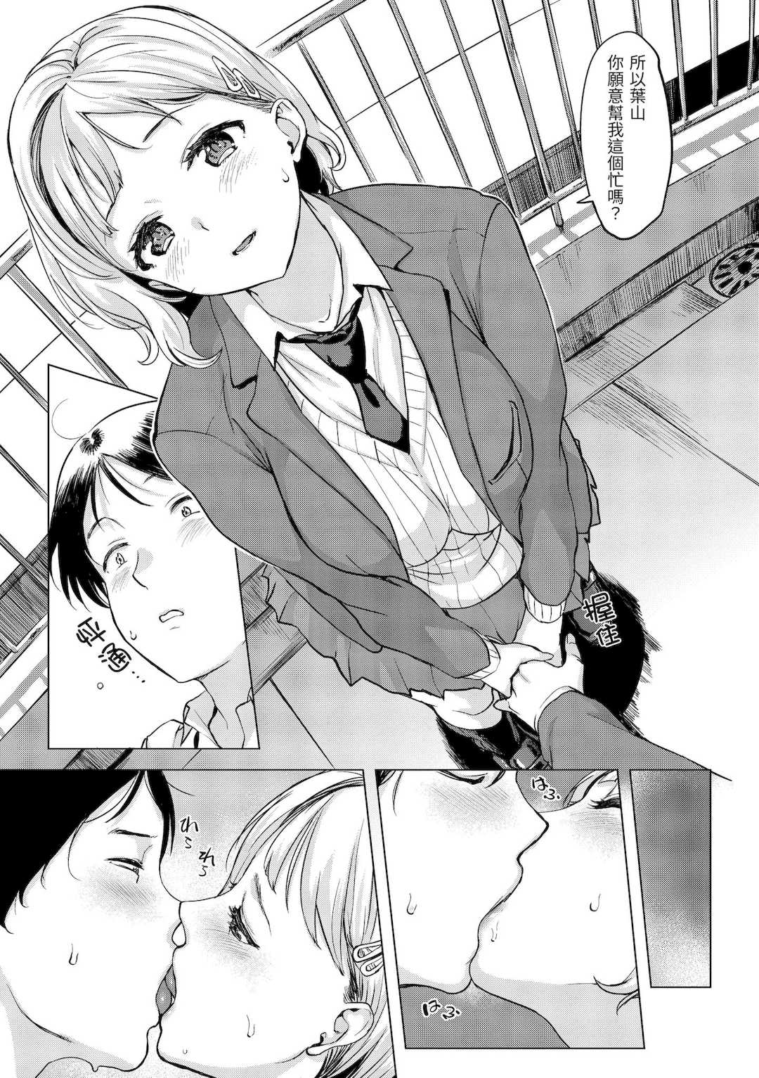 [utu] 百夜のヒメゴト [中国翻訳] [無修正] [DL版]