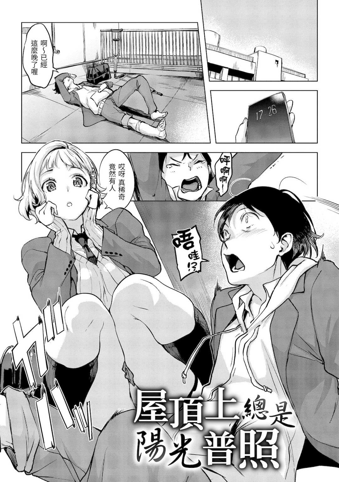 [utu] 百夜のヒメゴト [中国翻訳] [無修正] [DL版]