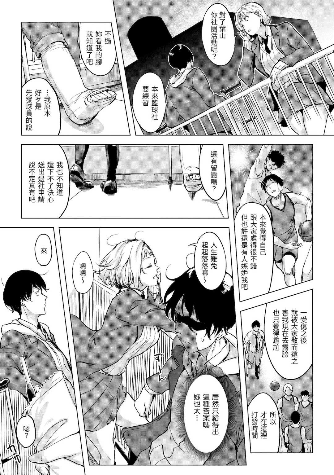 [utu] 百夜のヒメゴト [中国翻訳] [無修正] [DL版]