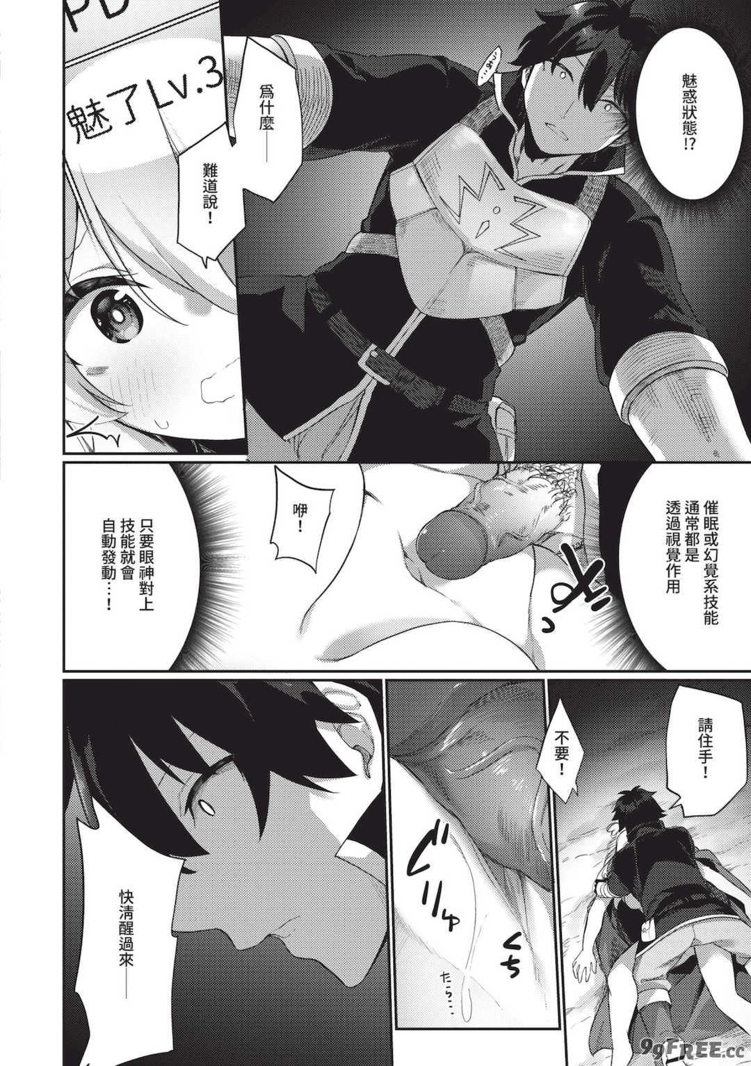 [かんむり] エルフ化の秘薬〜TSメスイキH〜｜精靈化的祕藥 TS雌墮高潮H [中国翻訳] [無修正] [DL版]