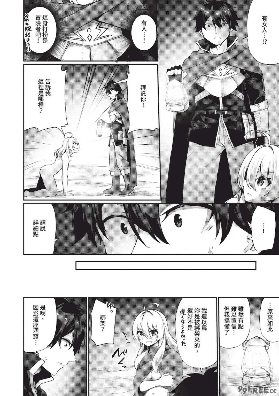 [かんむり] エルフ化の秘薬〜TSメスイキH〜｜精靈化的祕藥 TS雌墮高潮H [中国翻訳] [無修正] [DL版]