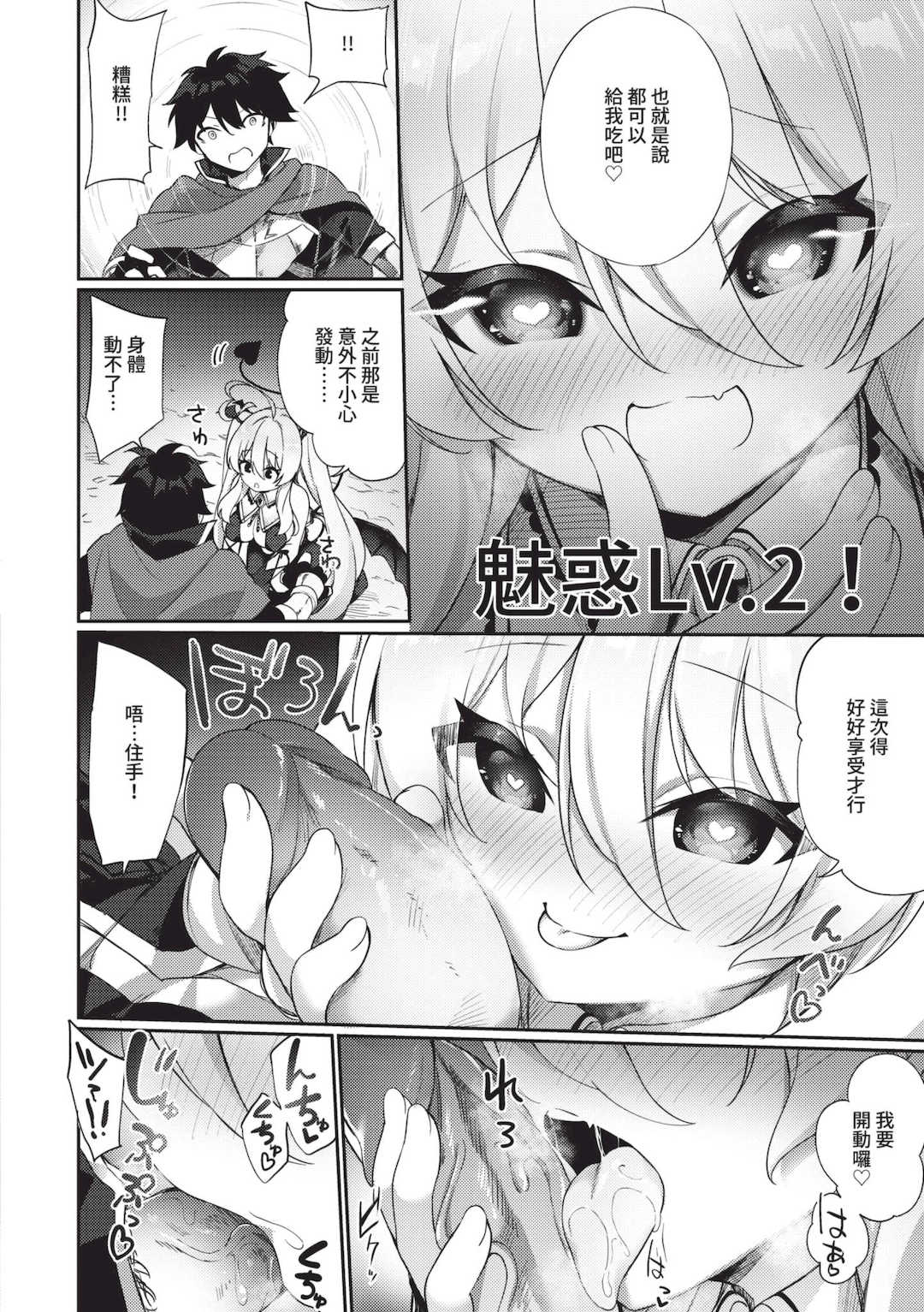 [かんむり] エルフ化の秘薬〜TSメスイキH〜｜精靈化的祕藥 TS雌墮高潮H [中国翻訳] [無修正] [DL版]