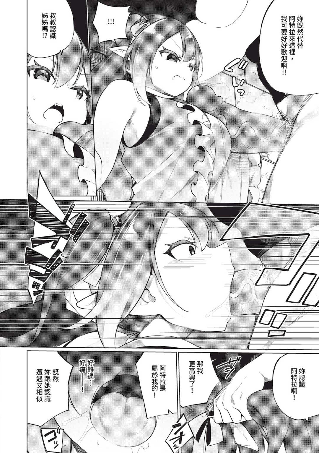 [かんむり] エルフ化の秘薬〜TSメスイキH〜｜精靈化的祕藥 TS雌墮高潮H [中国翻訳] [無修正] [DL版]