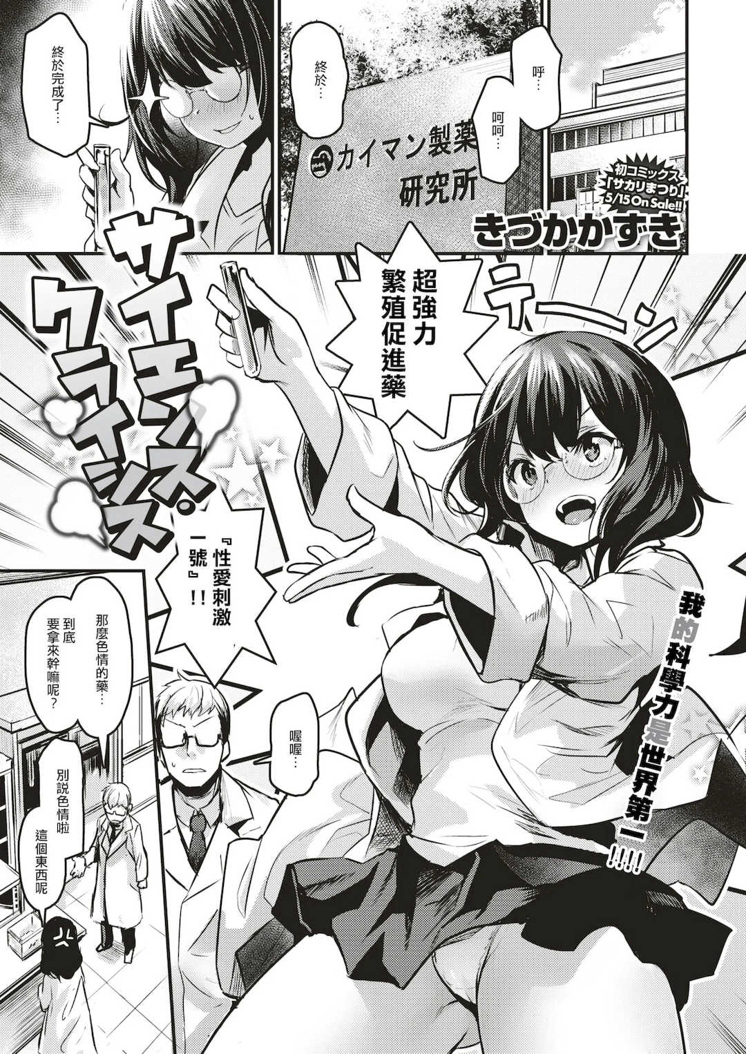 [きづかかずき]エロ漫研とかにようこそ