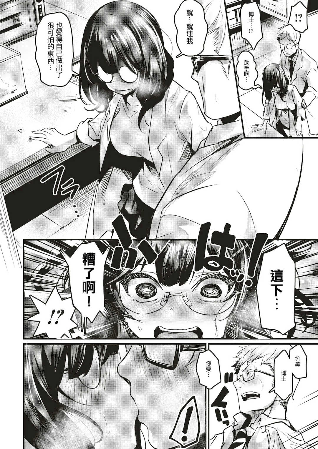 [きづかかずき]エロ漫研とかにようこそ