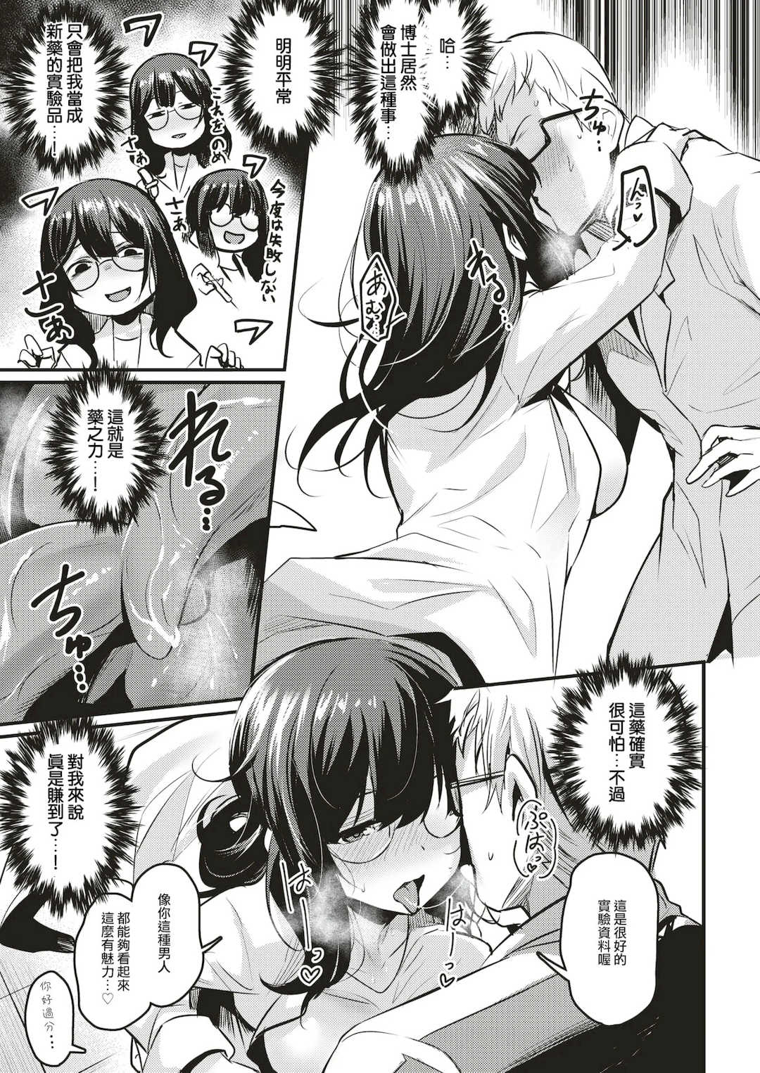 [きづかかずき]エロ漫研とかにようこそ