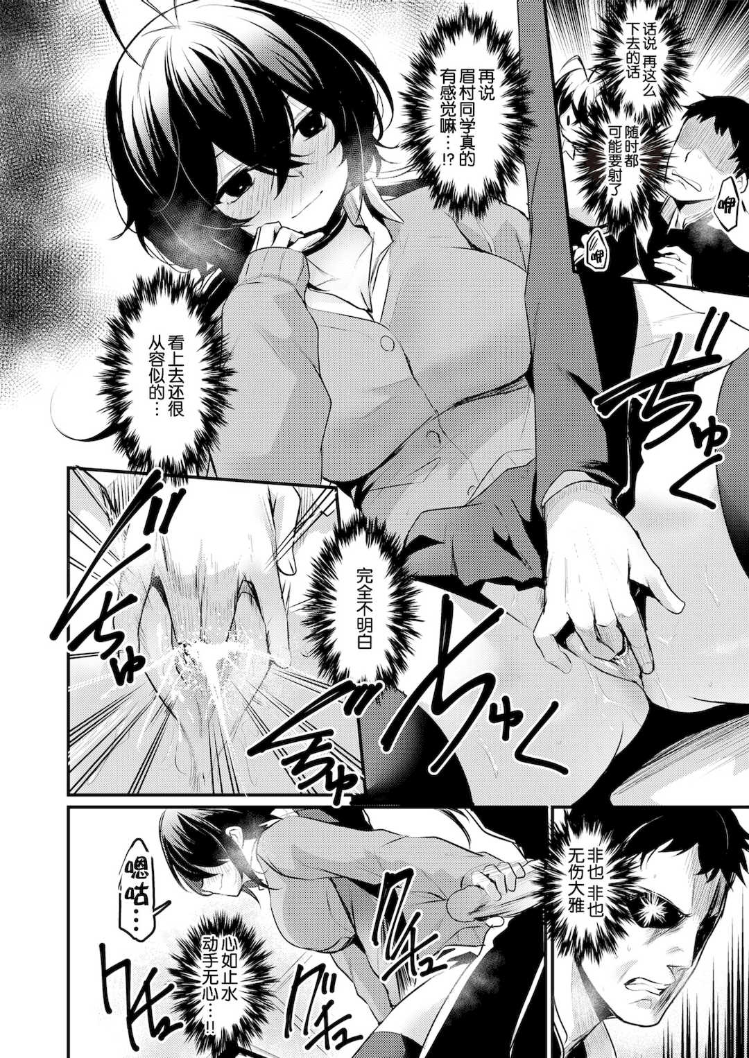 [きづかかずき]エロ漫研とかにようこそ