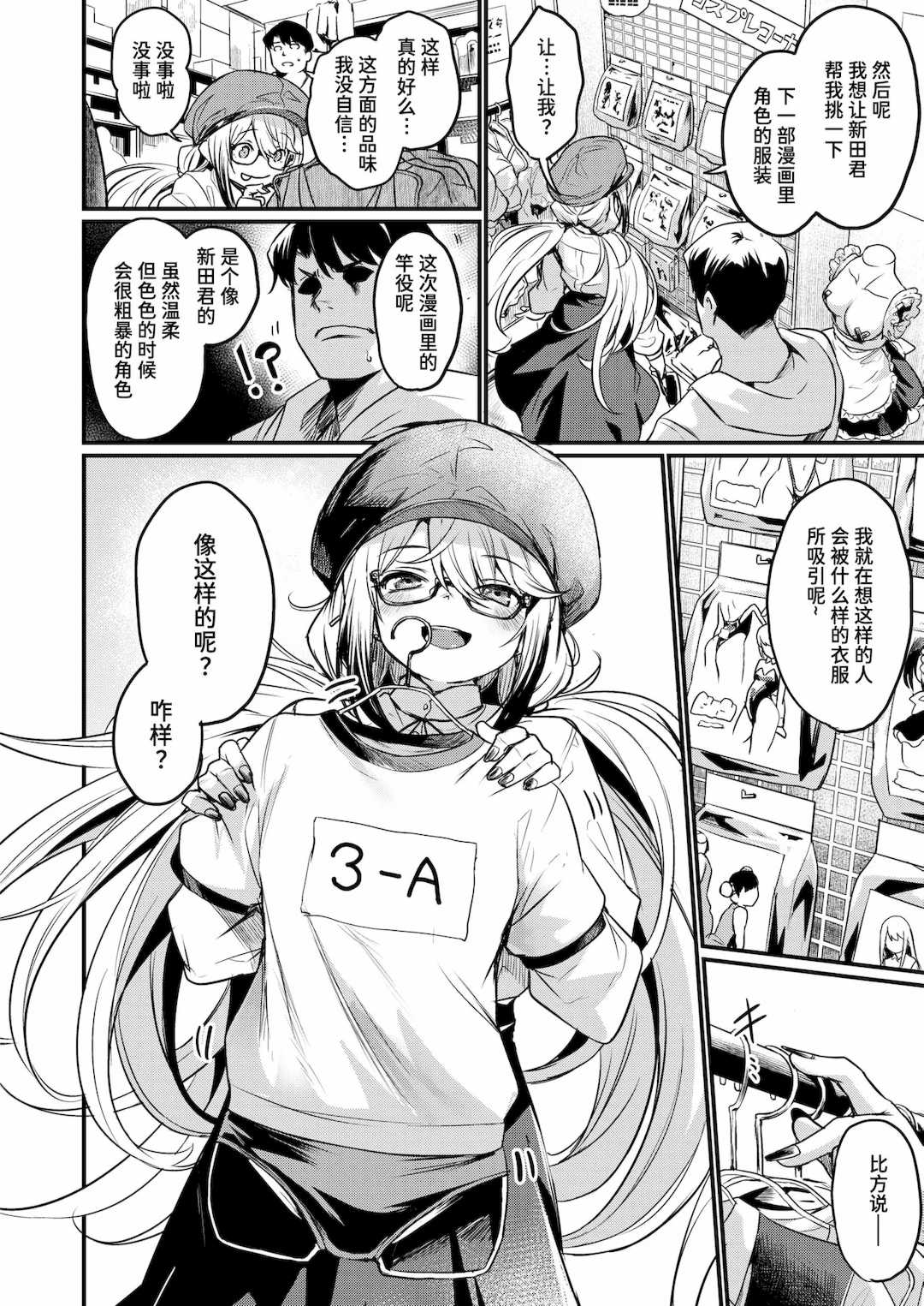 [きづかかずき]エロ漫研とかにようこそ