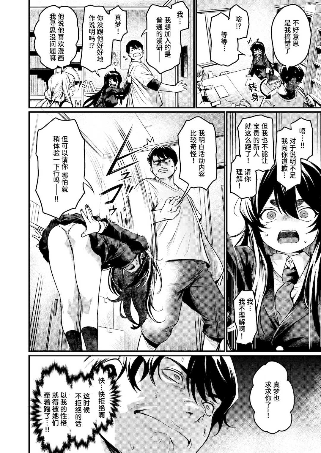 [きづかかずき]エロ漫研とかにようこそ