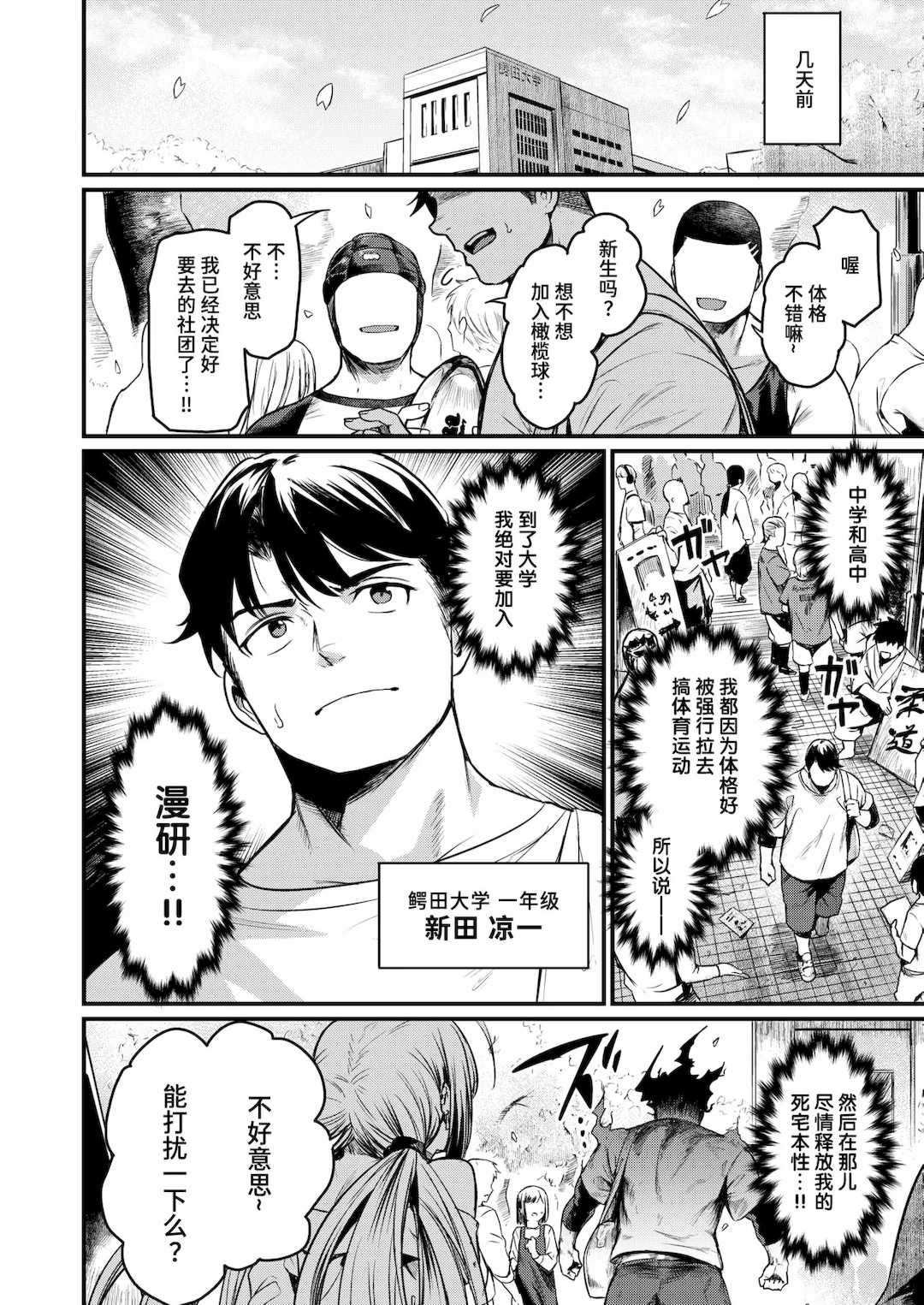 [きづかかずき]エロ漫研とかにようこそ