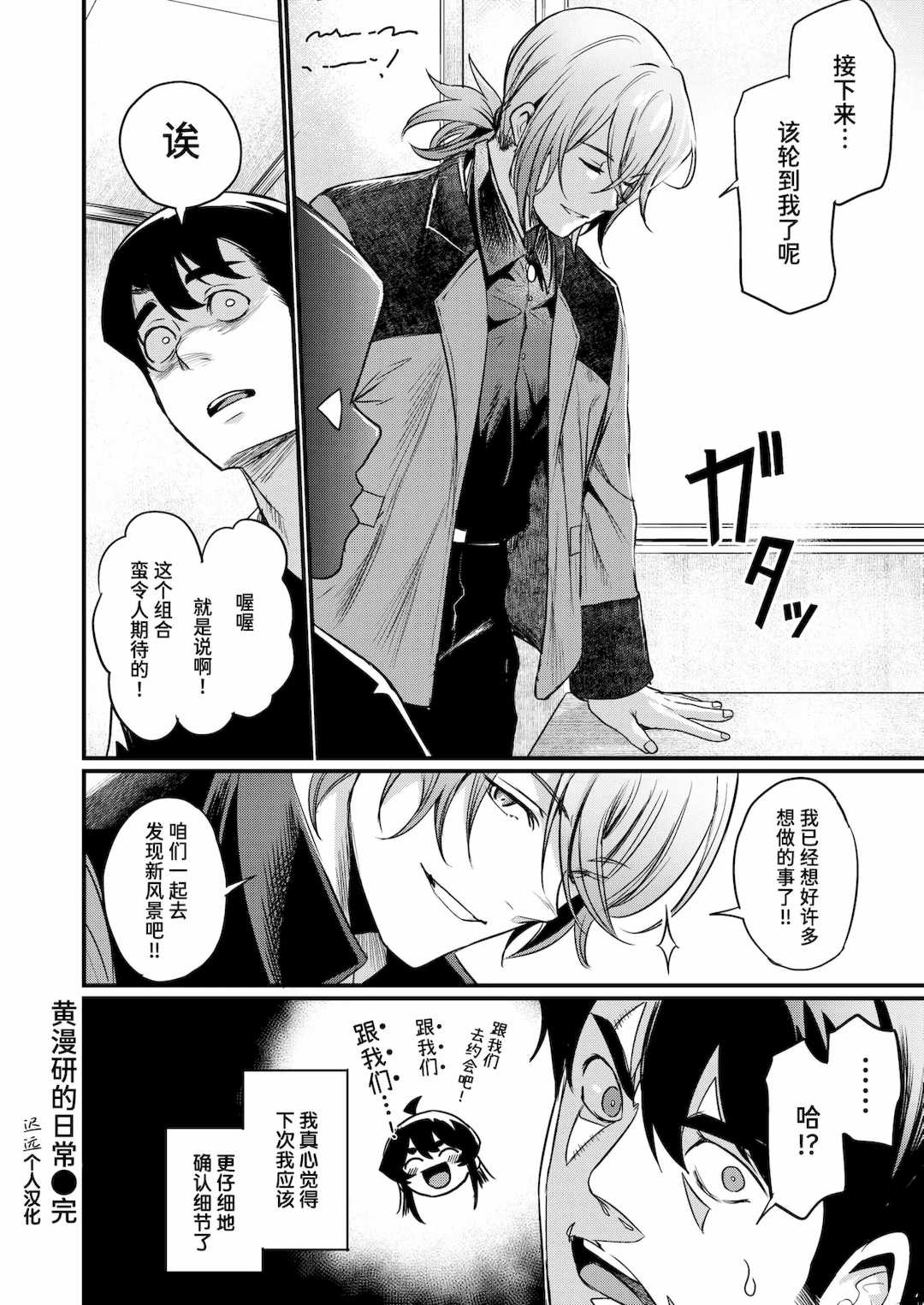 [きづかかずき]エロ漫研とかにようこそ