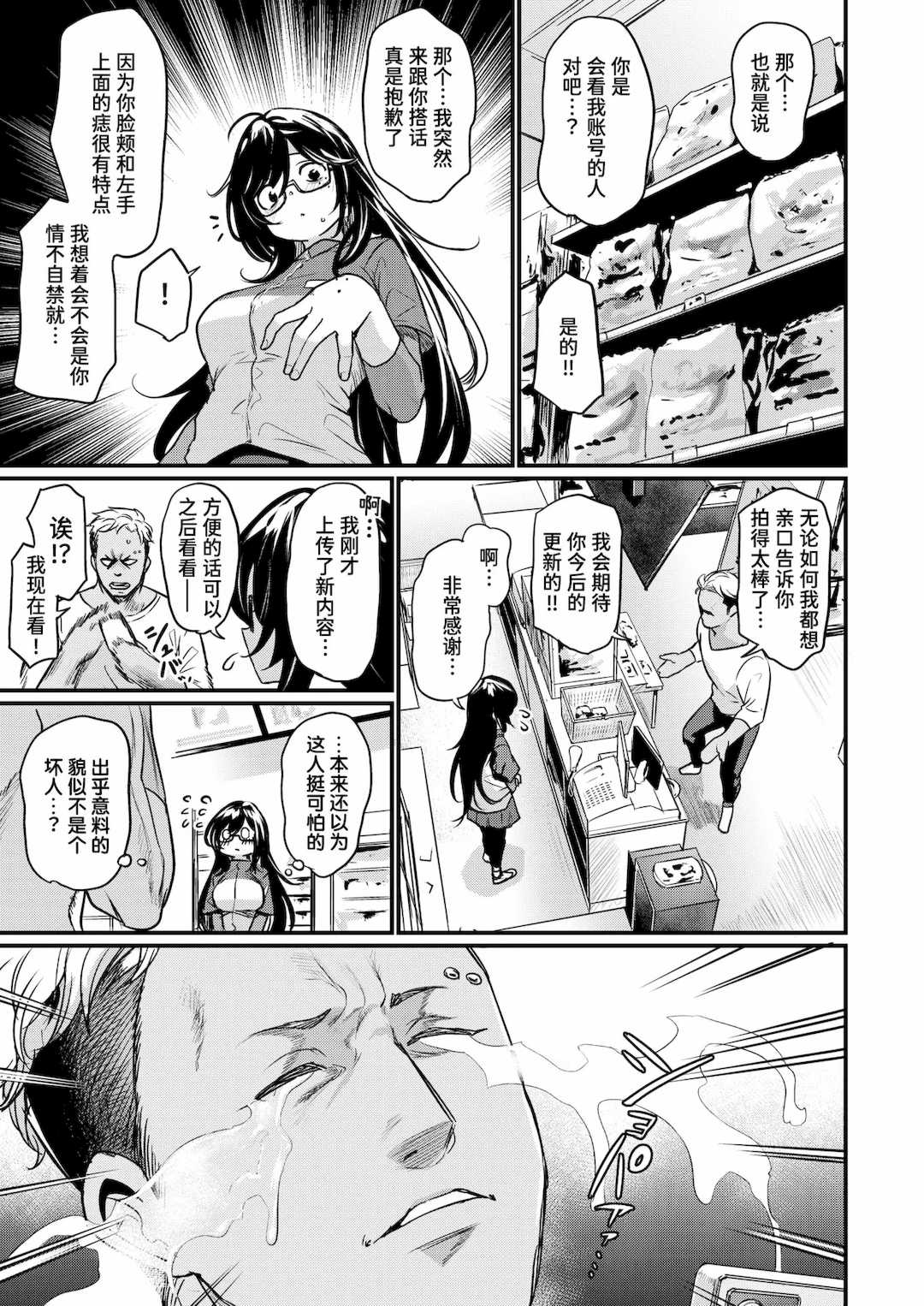 [きづかかずき]エロ漫研とかにようこそ