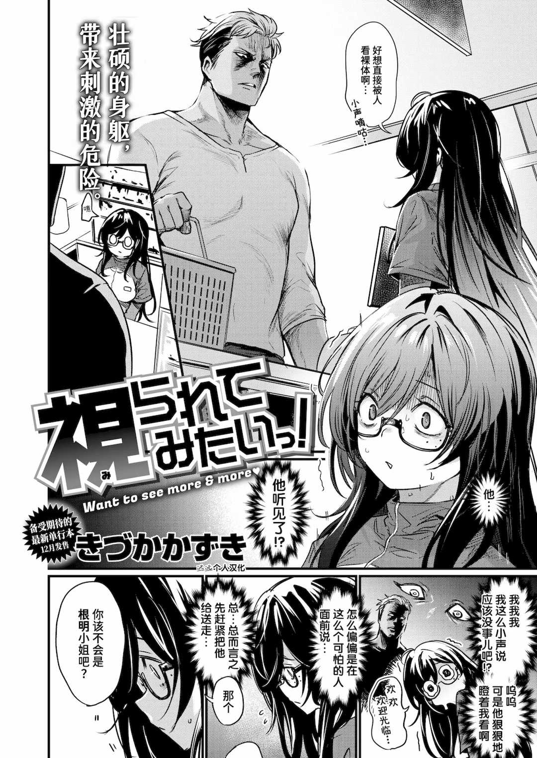 [きづかかずき]エロ漫研とかにようこそ