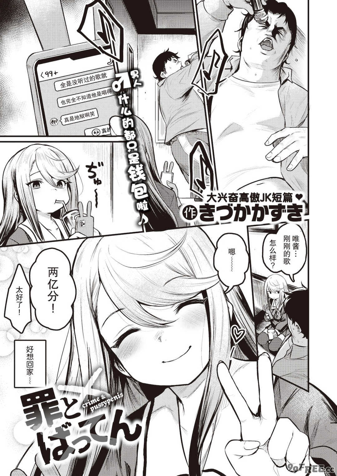 [きづかかずき]エロ漫研とかにようこそ