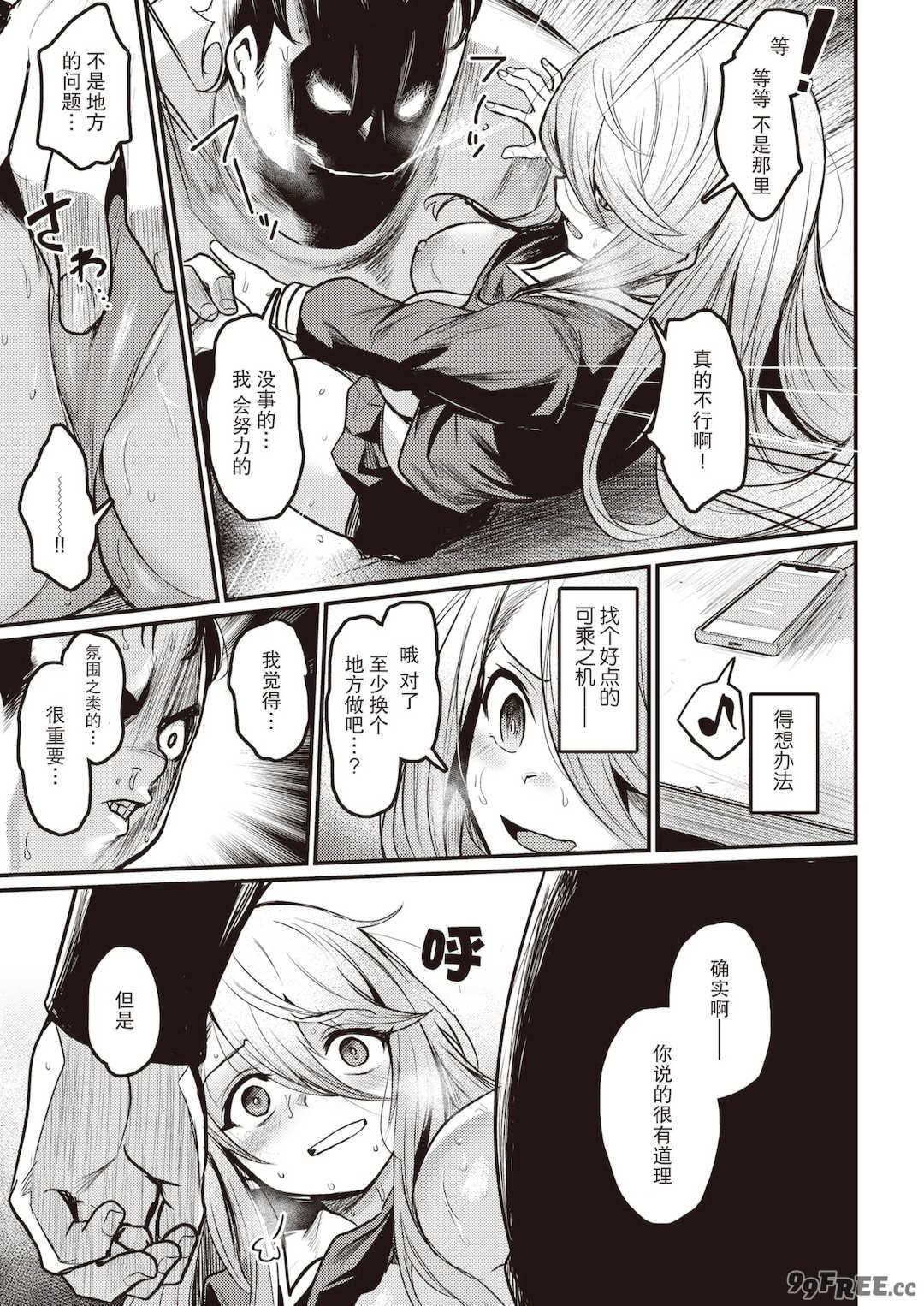 [きづかかずき]エロ漫研とかにようこそ