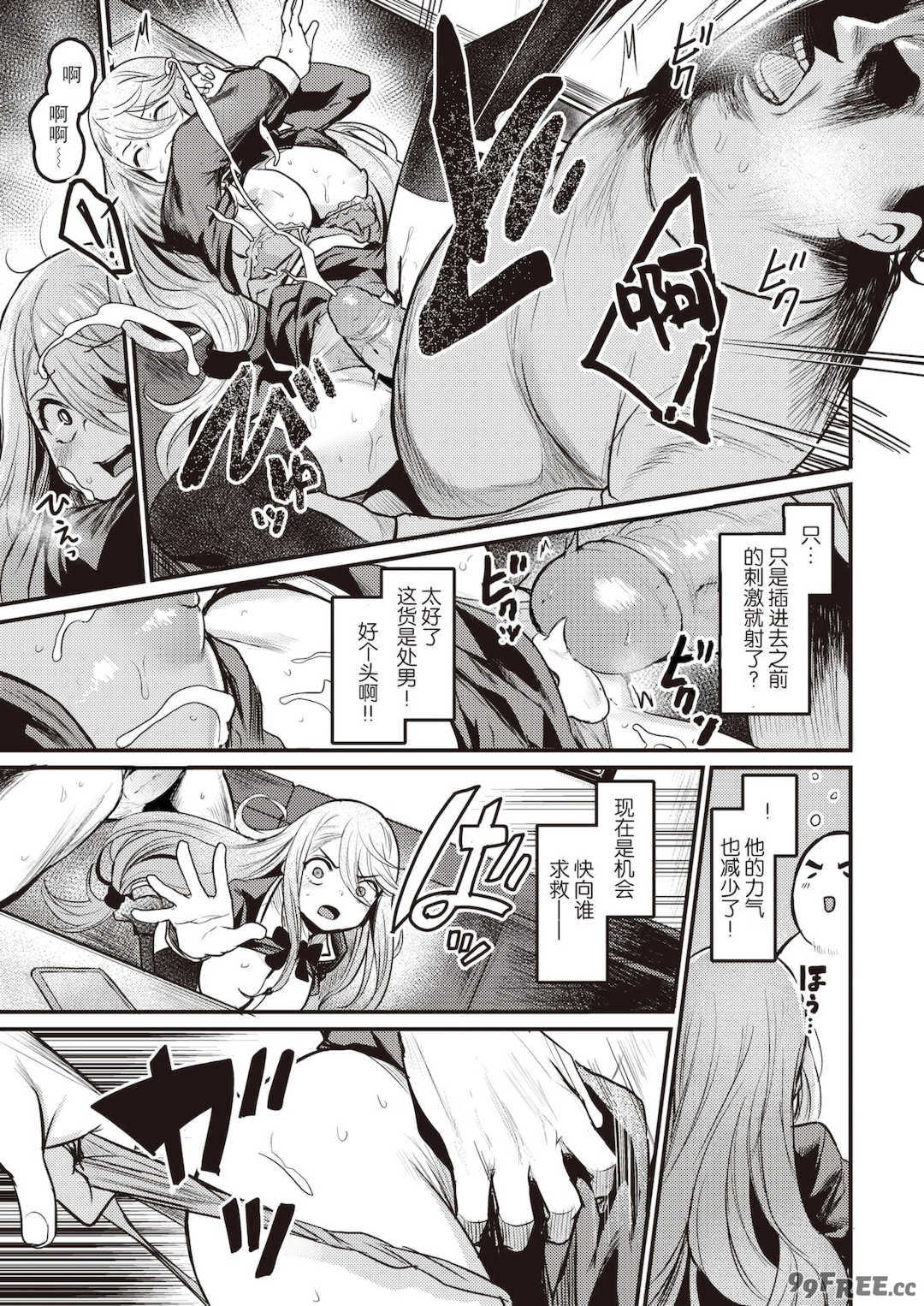 [きづかかずき]エロ漫研とかにようこそ