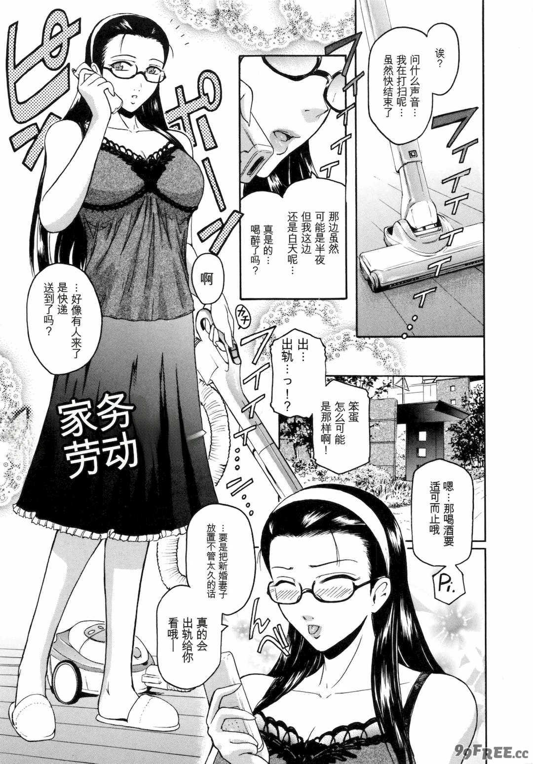 [ここのき奈緒] Second Virgin