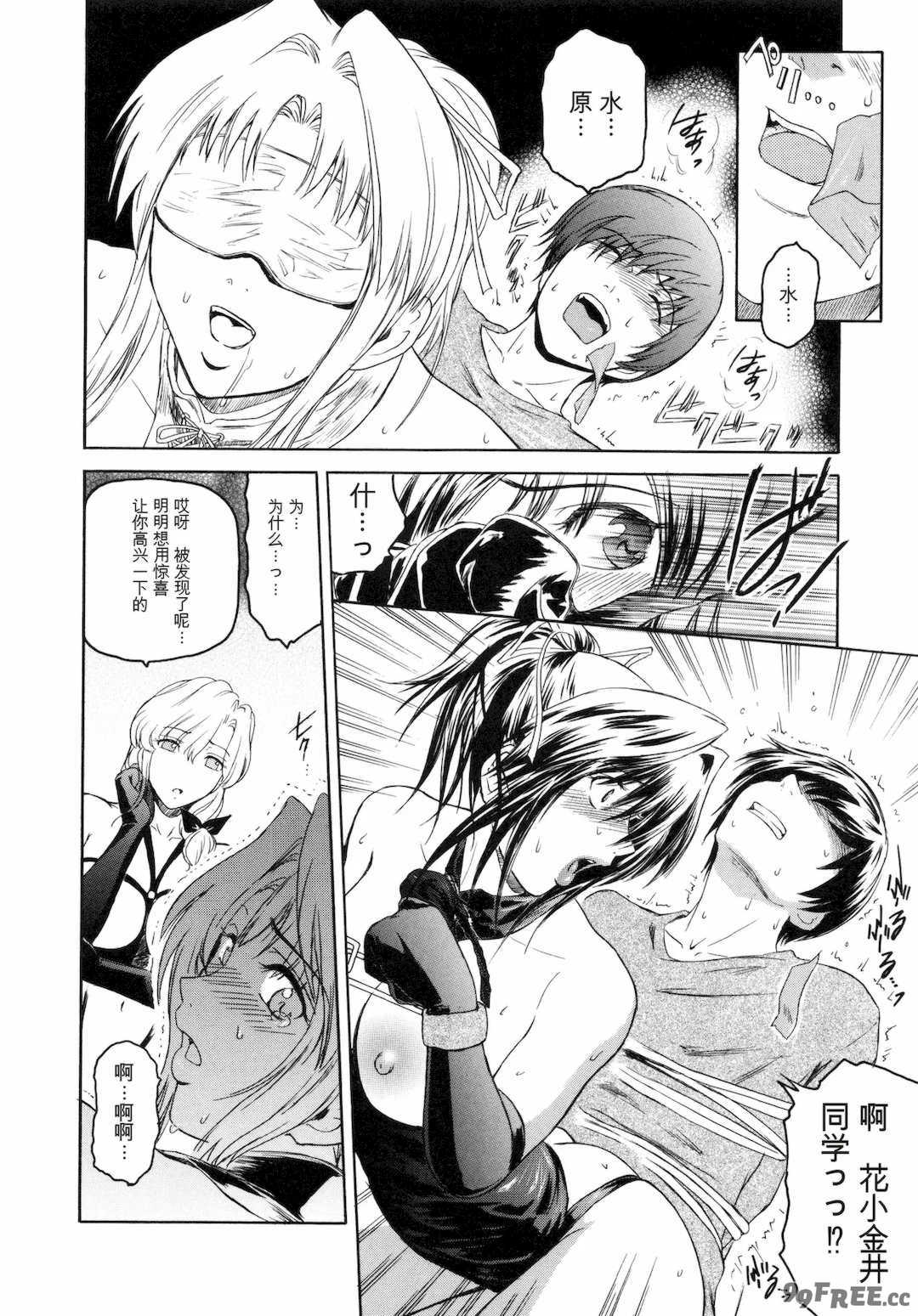 [ここのき奈緒] Second Virgin