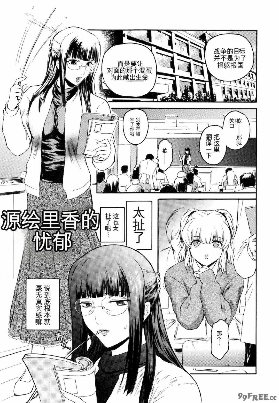 [ここのき奈緒] Second Virgin