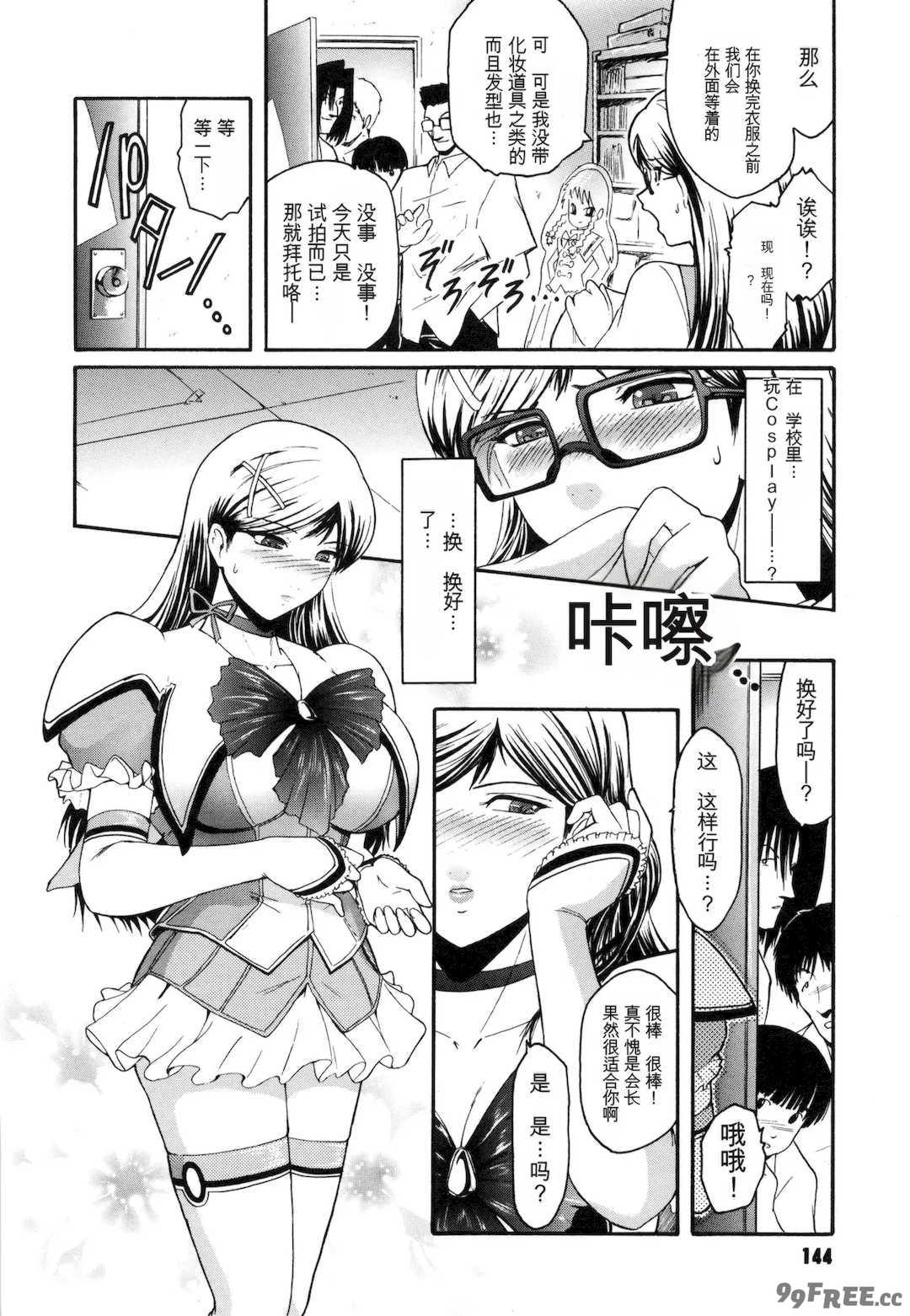 [ここのき奈緒] Virgin