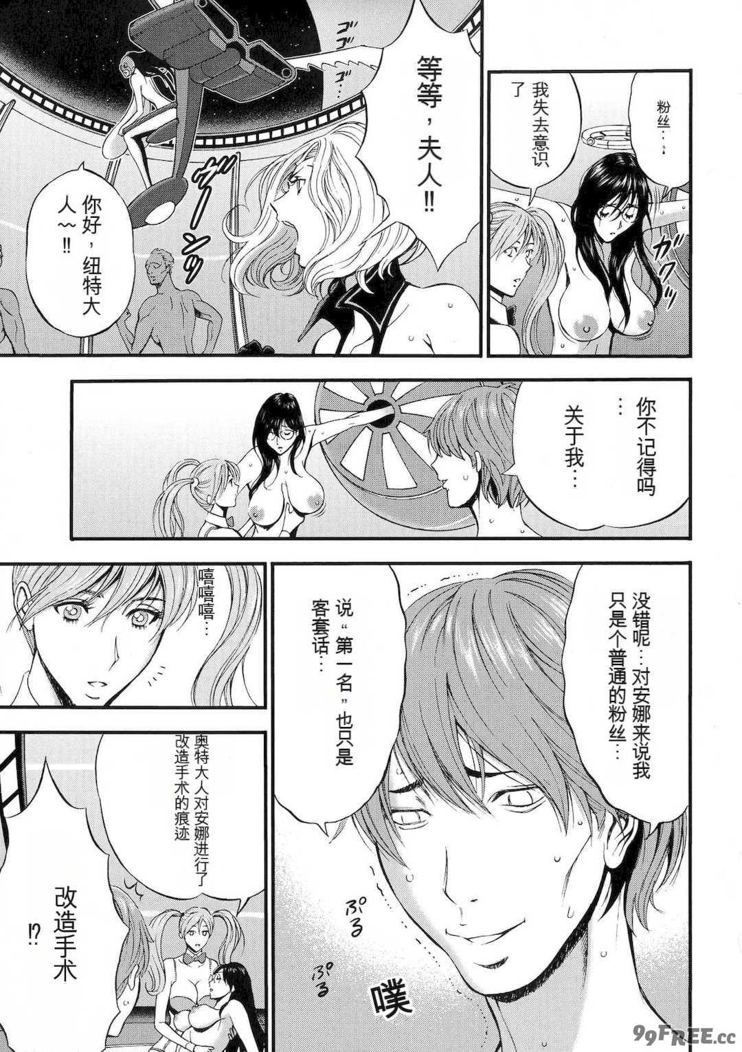 [ながしま超助] 西暦2200年のオタ 2