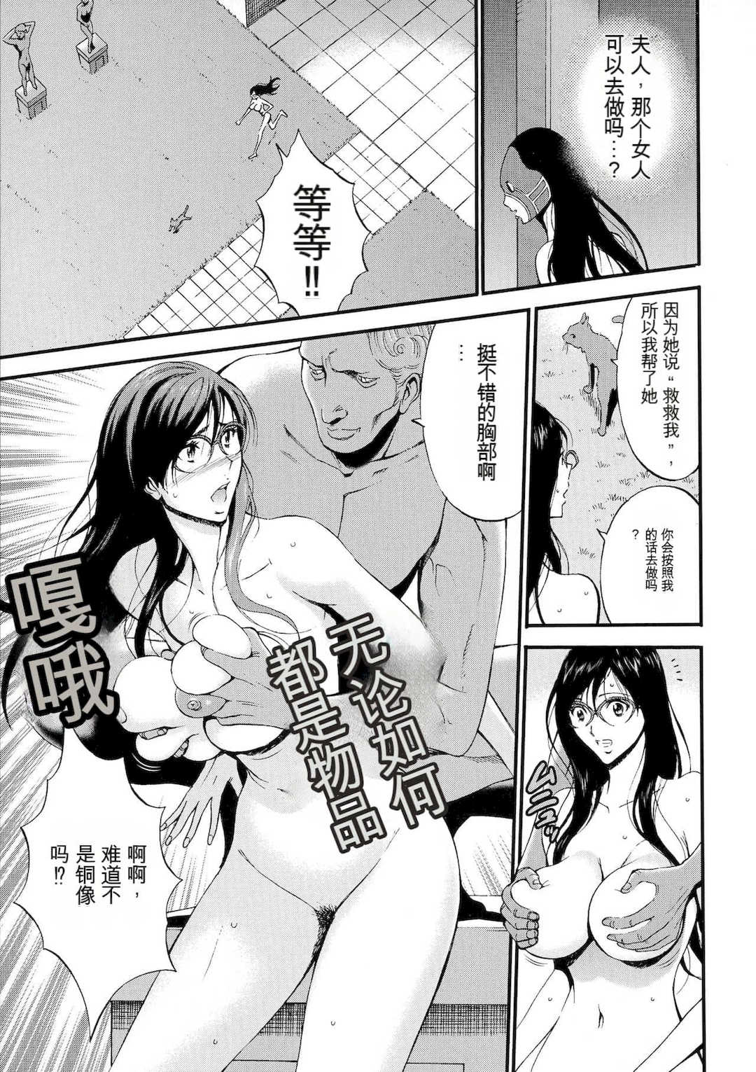 [ながしま超助] 西暦2200年のオタ 2