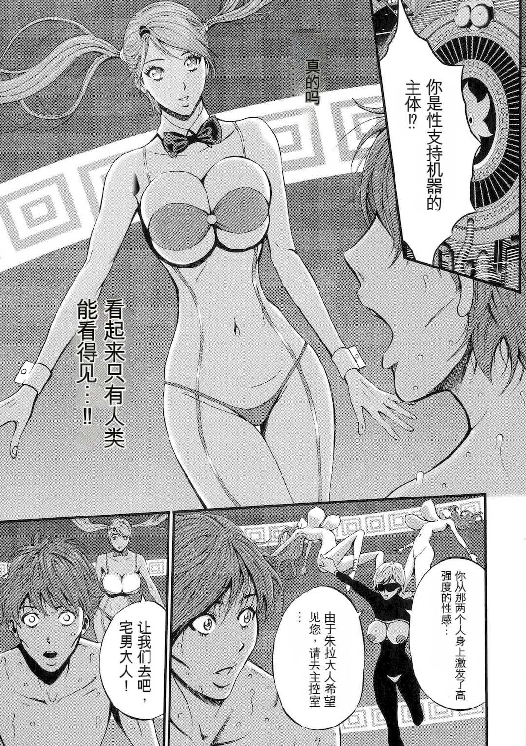 [ながしま超助] 西暦2200年のオタ 2