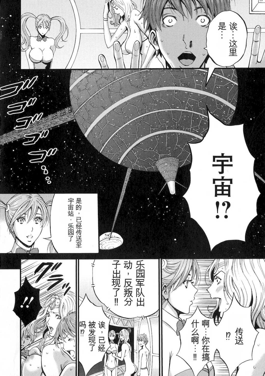 [ながしま超助] 西暦2200年のオタ 2