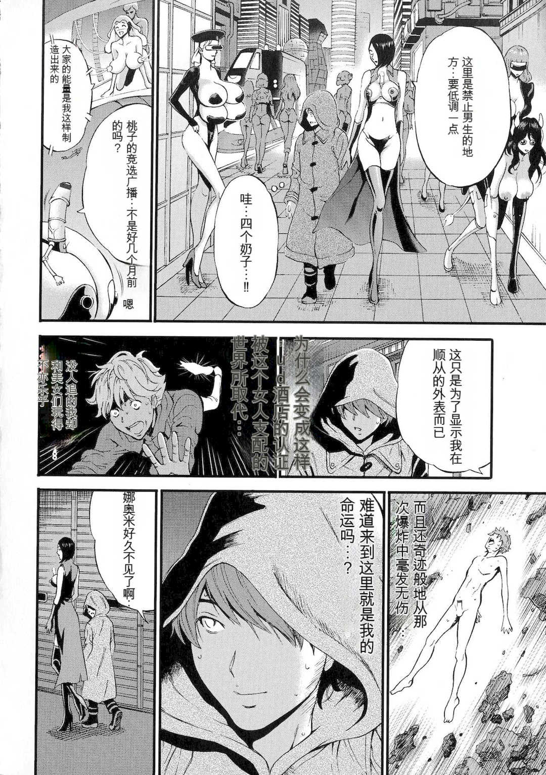 [ながしま超助] 西暦2200年のオタ 2