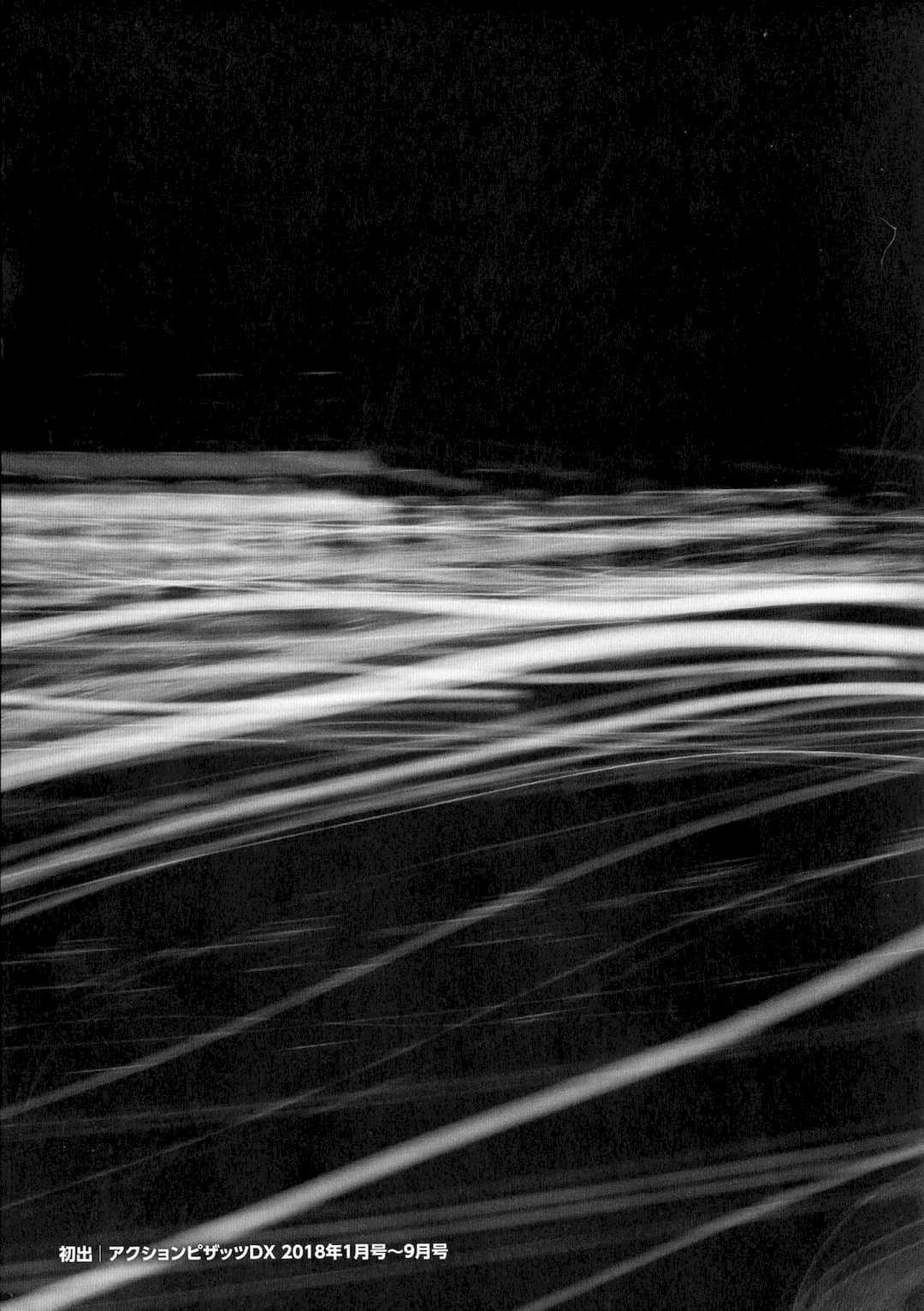 [ながしま超助] 西暦2200年のオタ 2