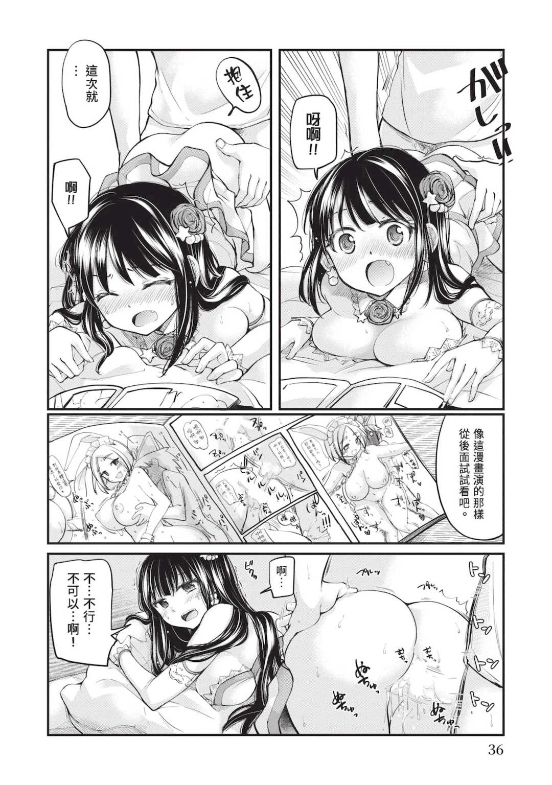 [みこくのほまれ] 処女姫～なぜか童貞しか勇者になれない異世界から来たんですけど 1 [中国翻訳] [DL版]