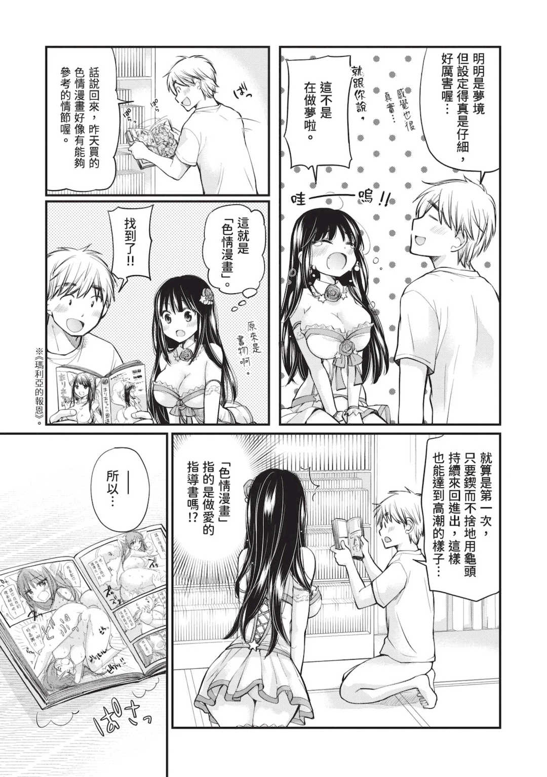 [みこくのほまれ] 処女姫～なぜか童貞しか勇者になれない異世界から来たんですけど 1 [中国翻訳] [DL版]