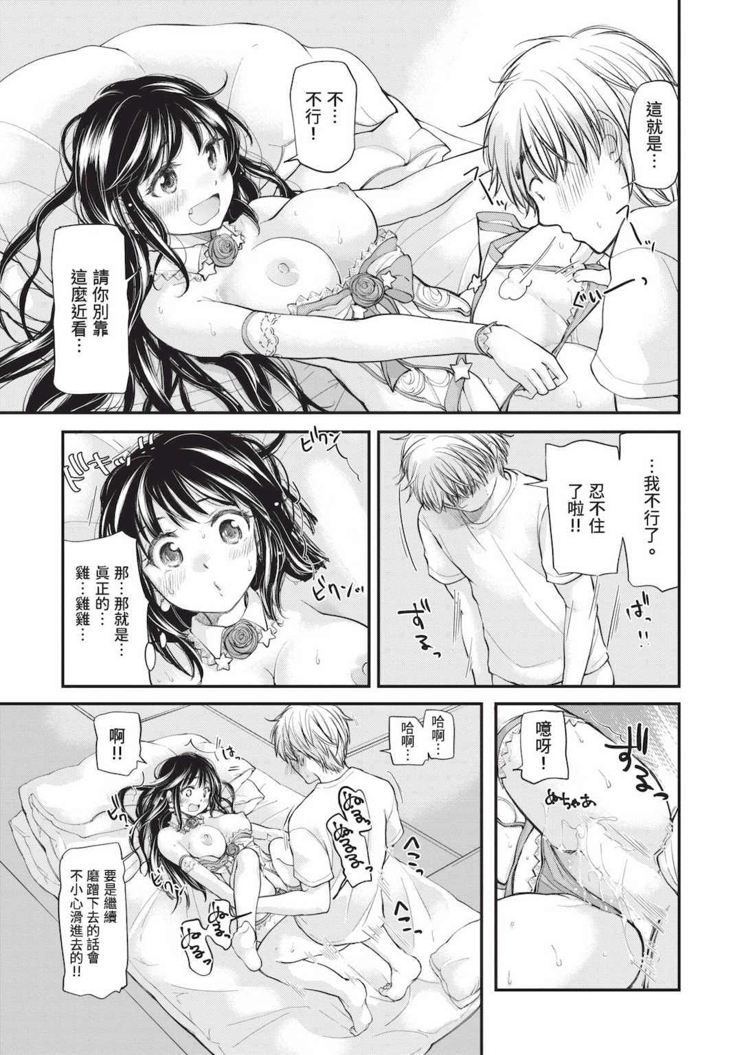 [みこくのほまれ] 処女姫～なぜか童貞しか勇者になれない異世界から来たんですけど 1 [中国翻訳] [DL版]