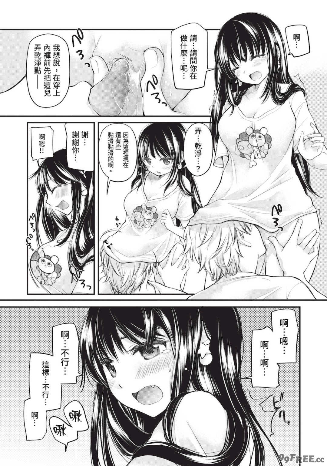 [みこくのほまれ] 処女姫～なぜか童貞しか勇者になれない異世界から来たんですけど 1 [中国翻訳] [DL版]