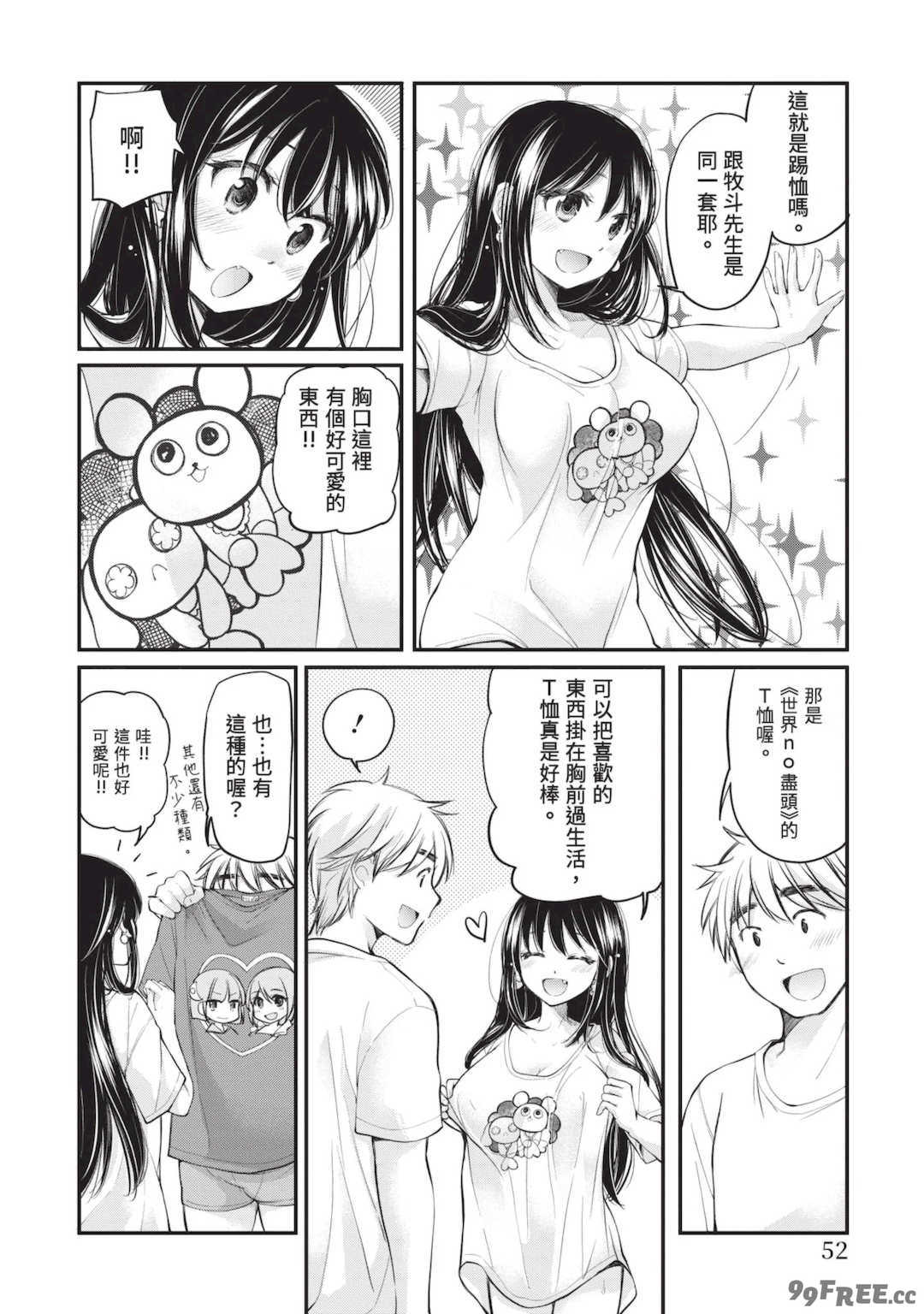 [みこくのほまれ] 処女姫～なぜか童貞しか勇者になれない異世界から来たんですけど 1 [中国翻訳] [DL版]