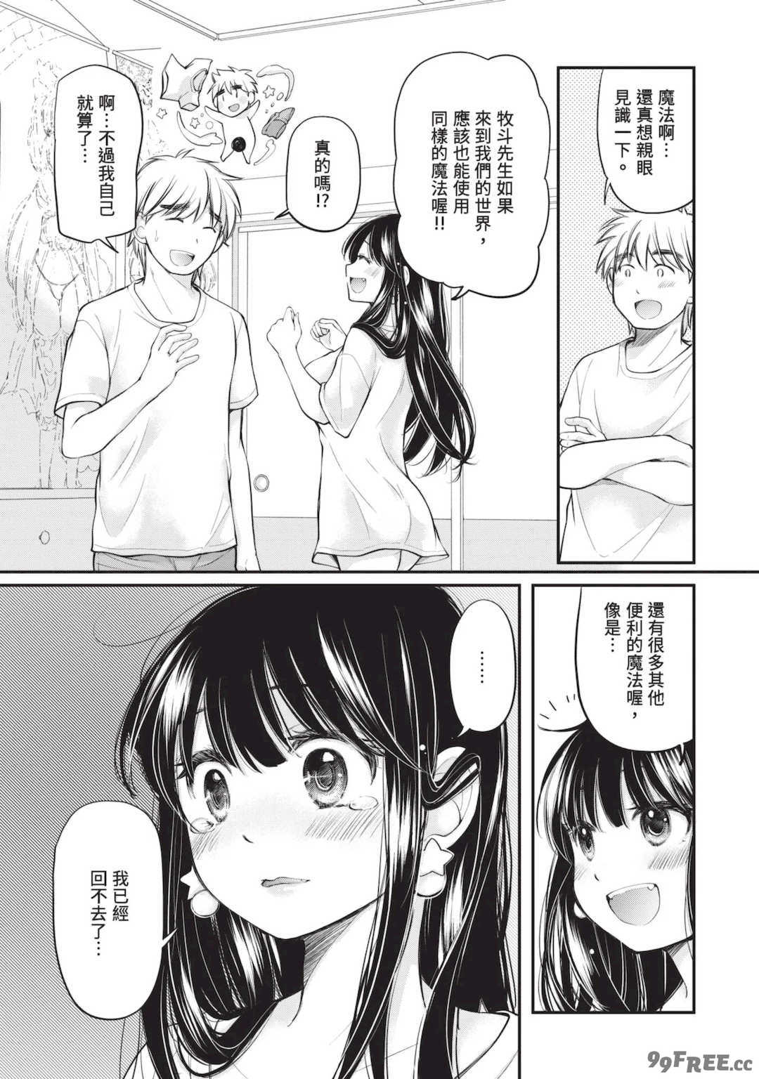 [みこくのほまれ] 処女姫～なぜか童貞しか勇者になれない異世界から来たんですけど 1 [中国翻訳] [DL版]