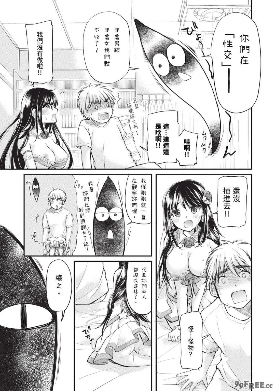 [みこくのほまれ] 処女姫～なぜか童貞しか勇者になれない異世界から来たんですけど 1 [中国翻訳] [DL版]