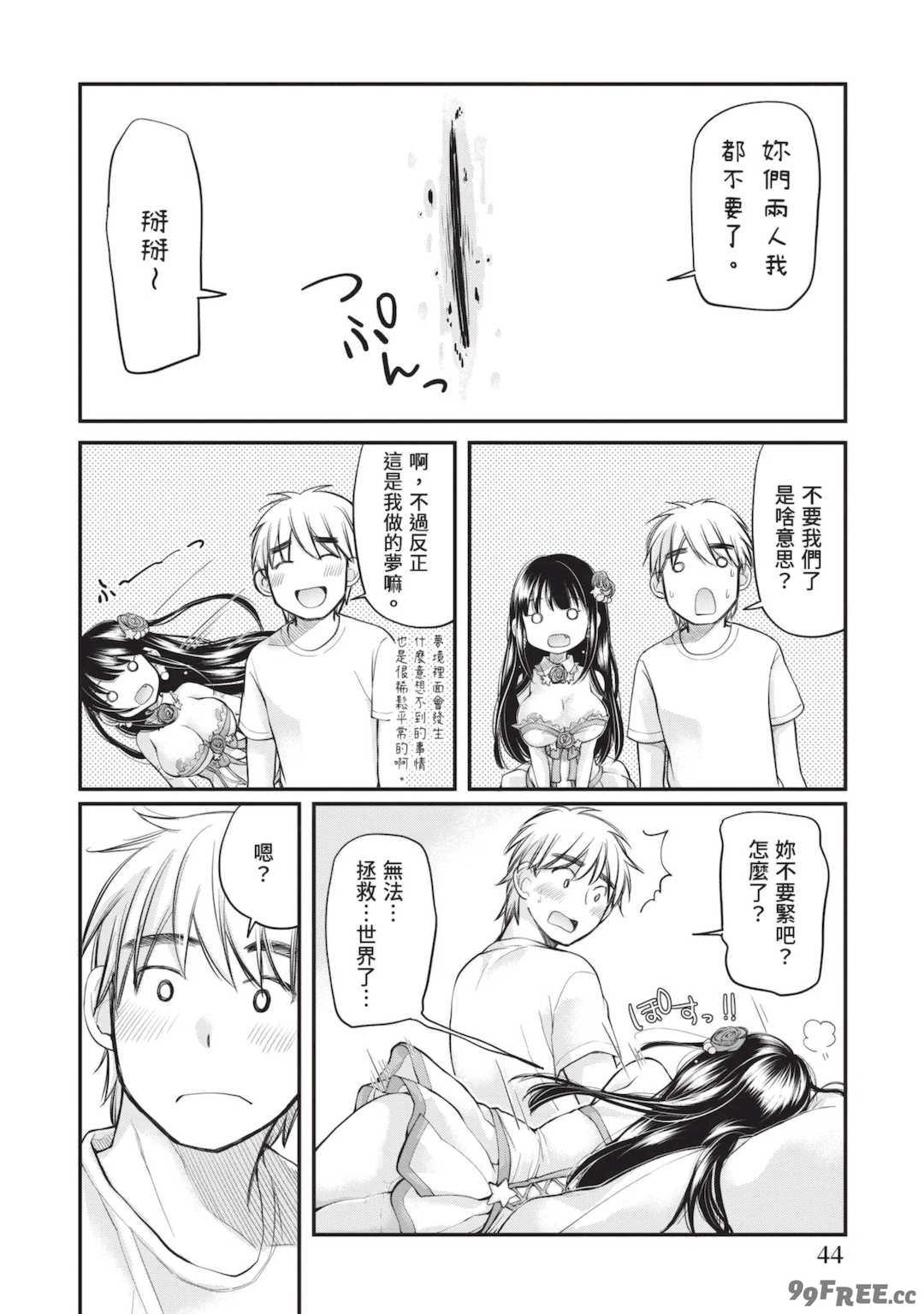 [みこくのほまれ] 処女姫～なぜか童貞しか勇者になれない異世界から来たんですけど 1 [中国翻訳] [DL版]